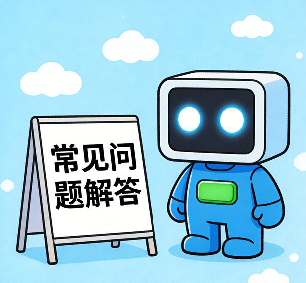 杭州鼎上常见问题